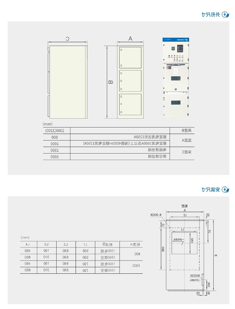 天翔电气产品选型手册-15.jpg